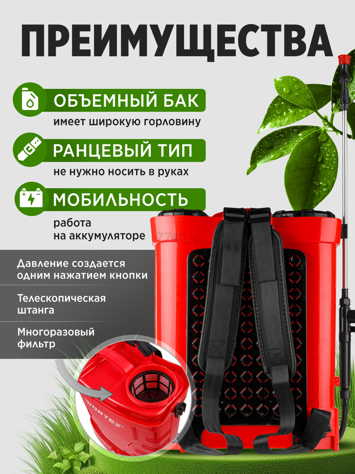 Опрыскиватель ранцевый аккумуляторный WORTEX KS 1680-1 Li XLT SOLO (0325259) - Фото 2