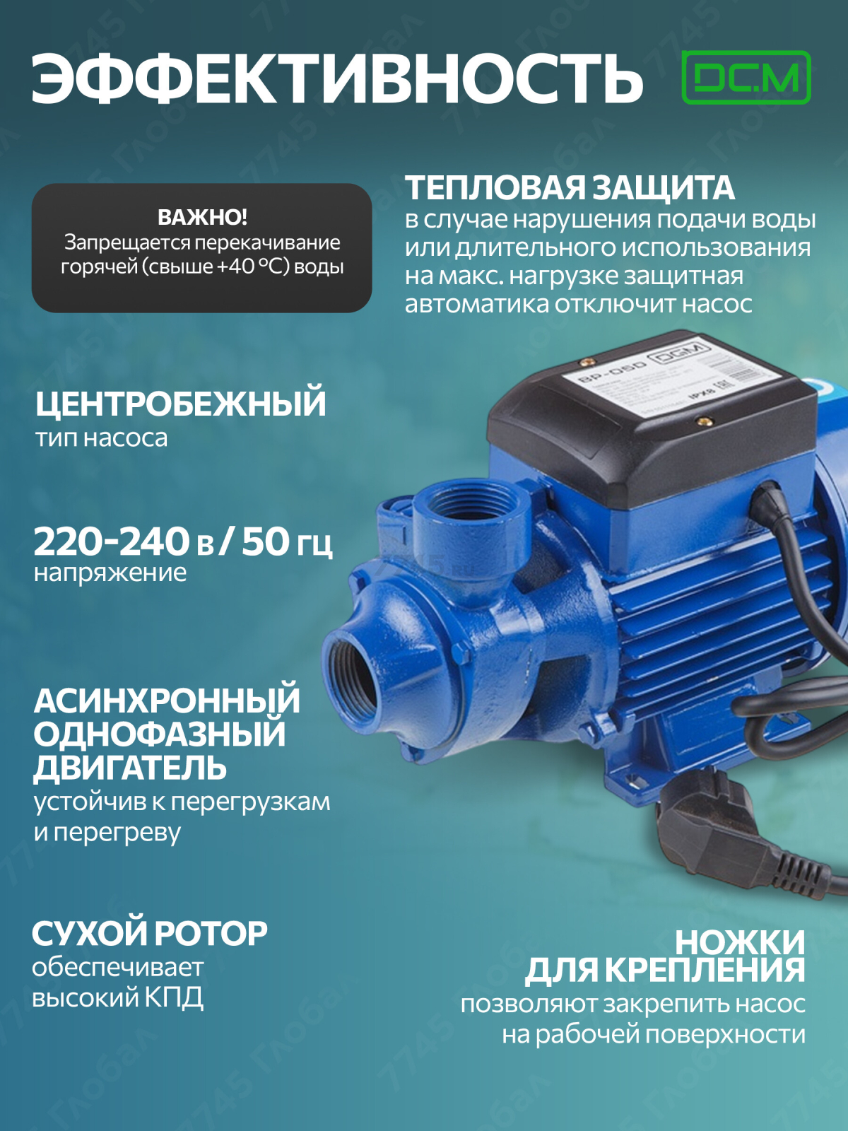 Насос самовсасывающий садовый DGM BP-05D - Фото 3