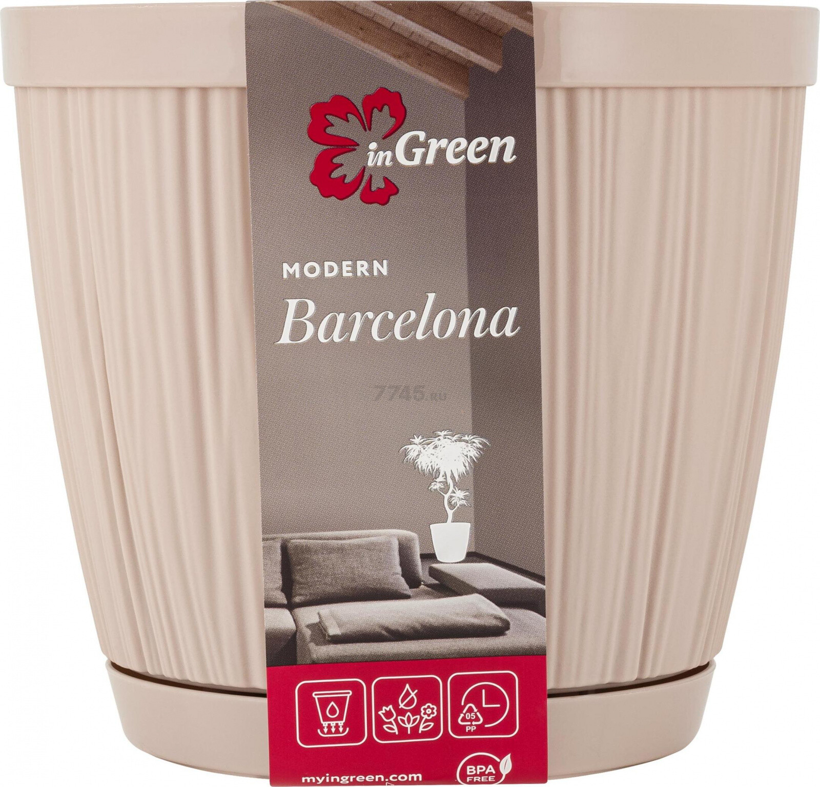 Горшок для цветов INGREEN Barcelona 1,8 л молочный шоколад (IG623010047)