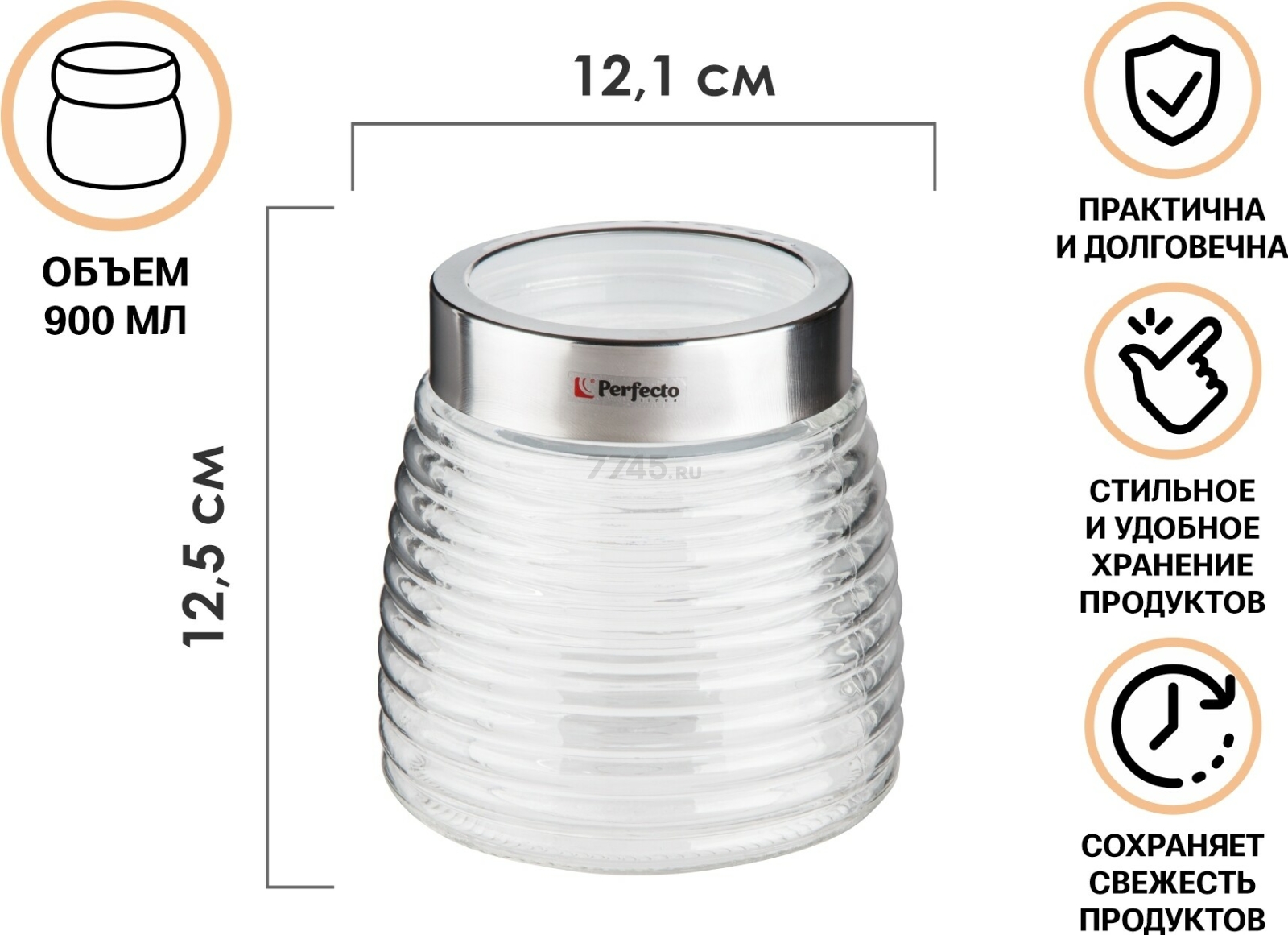 Банка стеклянная для сыпучих продуктов PERFECTO LINEA Azhur 0,9 л (34-900001) - Фото 2
