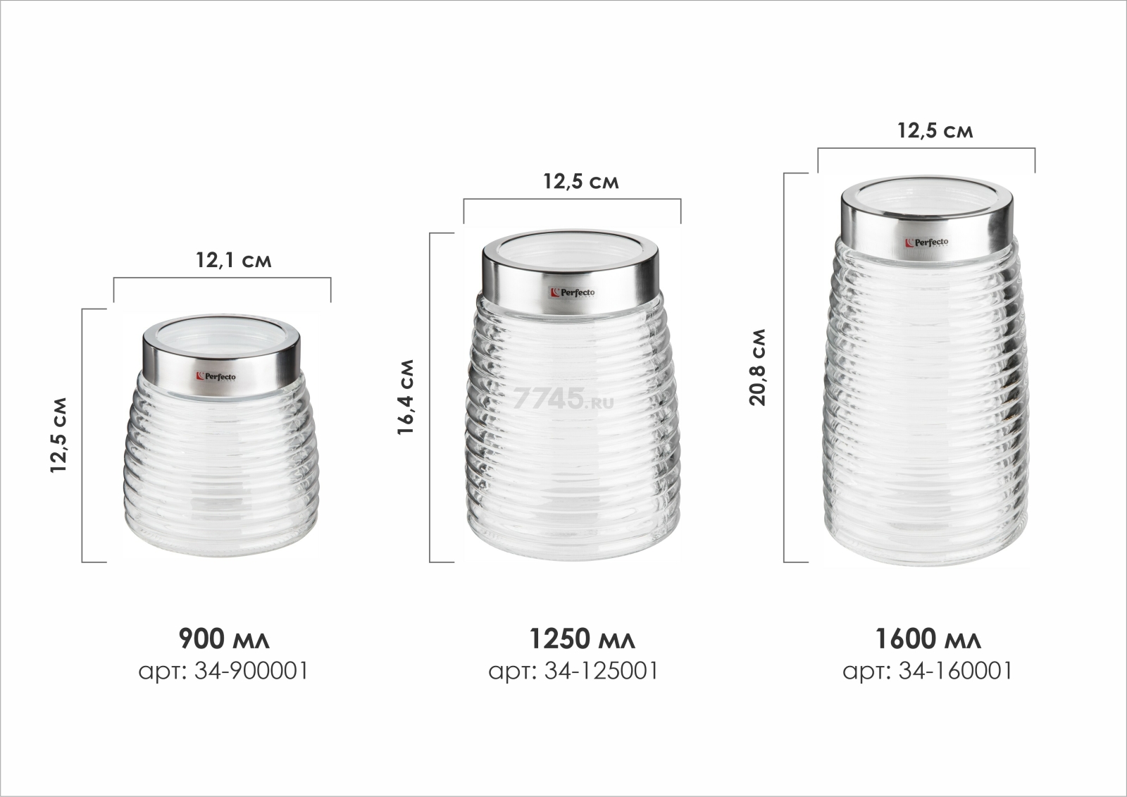Банка стеклянная для сыпучих продуктов PERFECTO LINEA Azhur 0,9 л (34-900001) - Фото 3