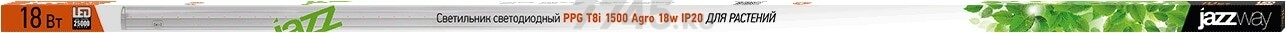 Светильник для растений красно-синего спектра JAZZWAY Agro PPG T8i-1500 18 Вт (5010376) - Фото 2