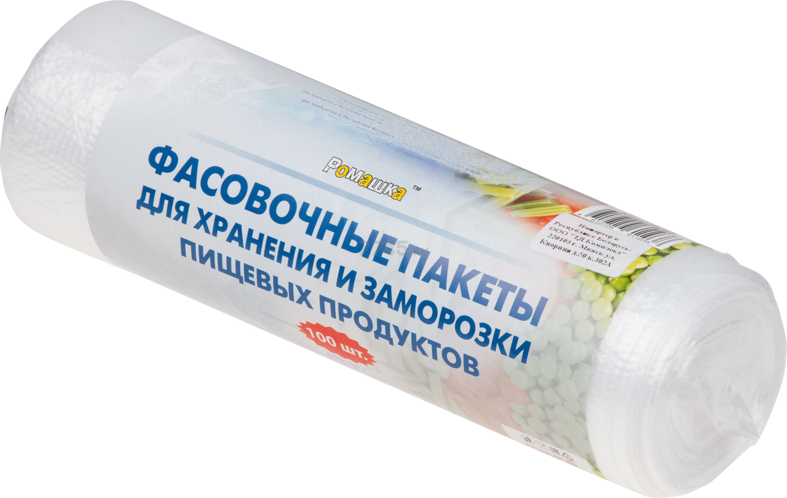 Пакеты для хранения и заморозки пищевых продуктов РОМАШКА 100 штук (АМ-202)
