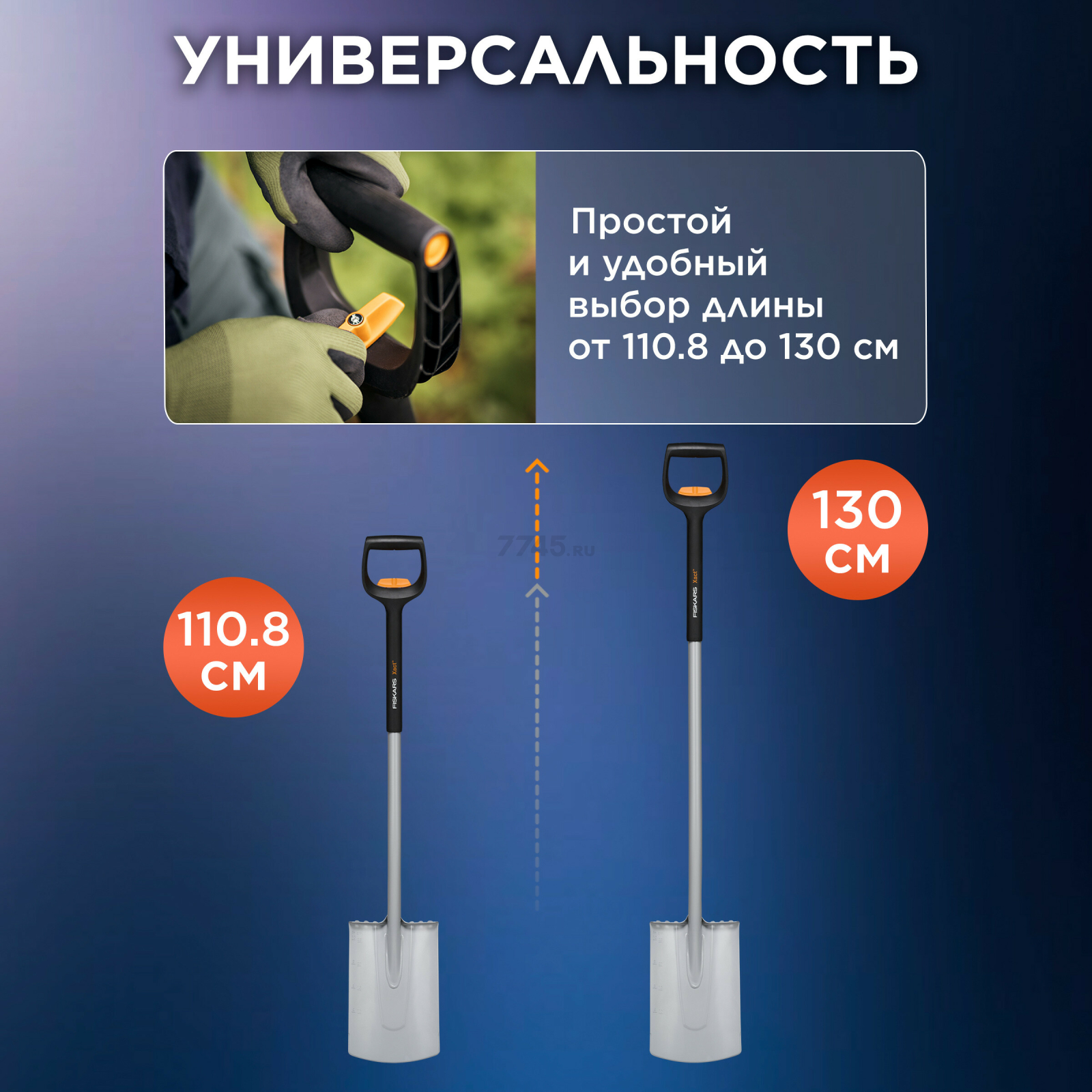 Лопата штыковая FISKARS Xact телескопическая прямая (1066733) - Фото 3