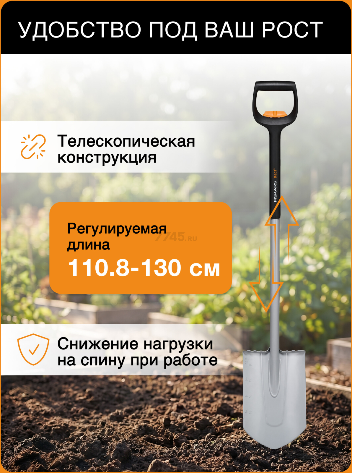 Лопата штыковая FISKARS Xact телескопическая закругленная (1066732) - Фото 3