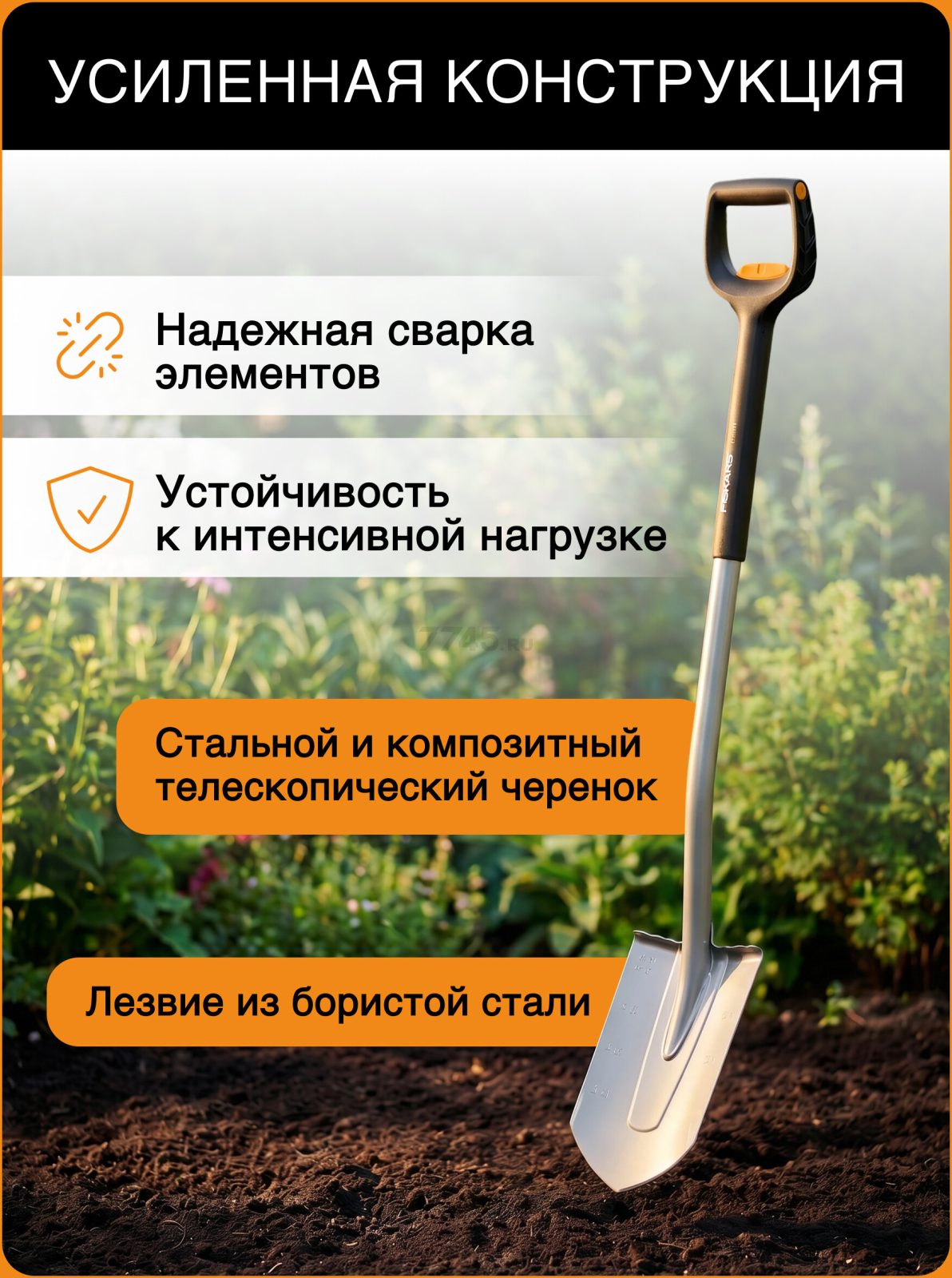 Лопата штыковая FISKARS Xact телескопическая закругленная (1066732) - Фото 4