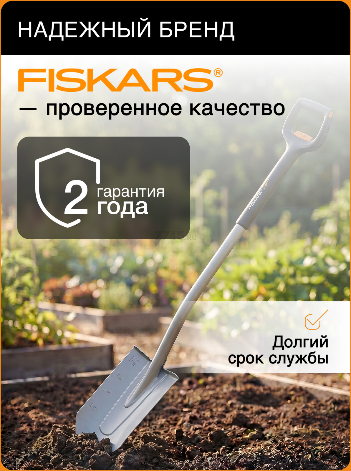 Лопата штыковая FISKARS Xact телескопическая закругленная (1066732) - Фото 6