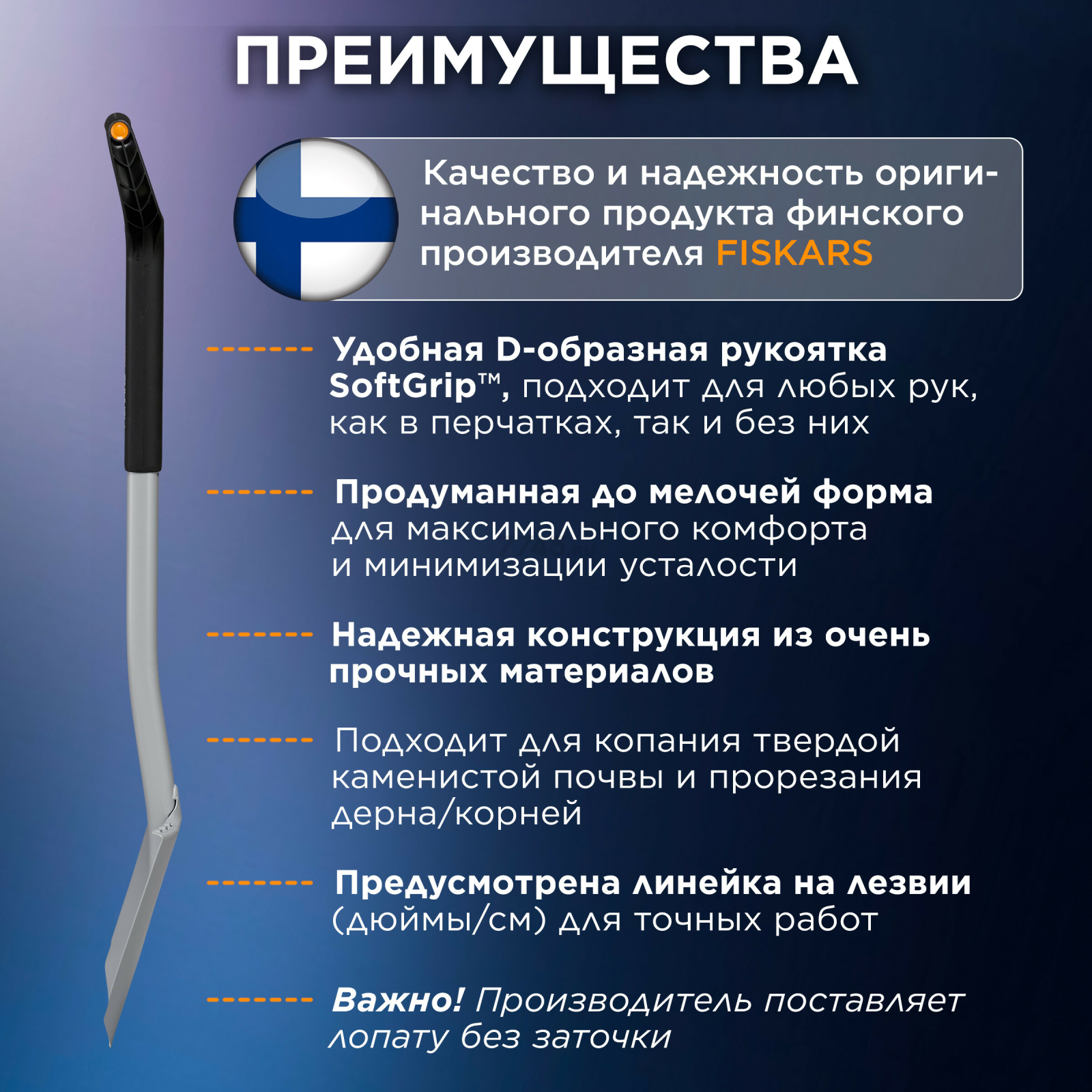 Лопата штыковая FISKARS Xact телескопическая закругленная (1066732) - Фото 2
