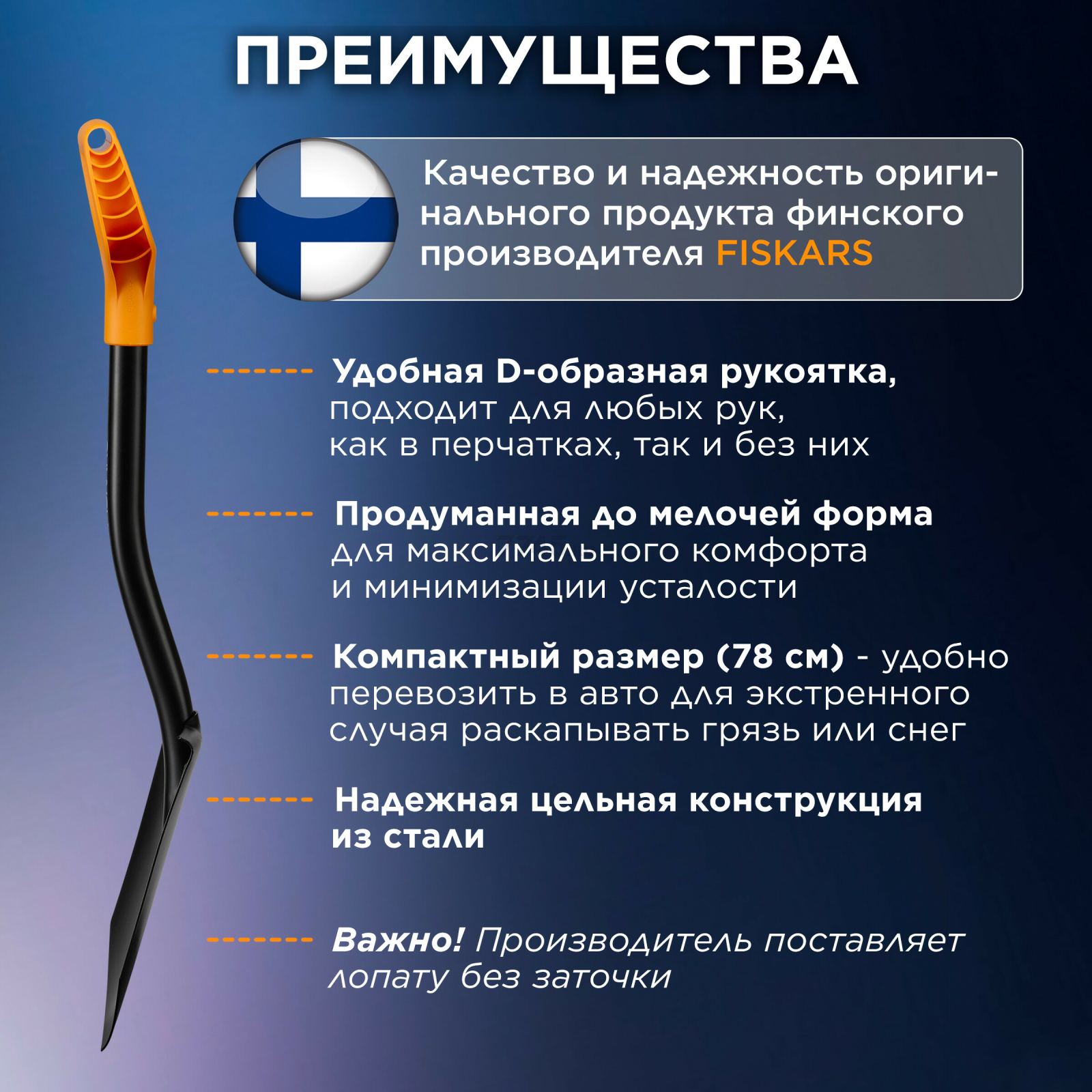 Лопата туристическая FISKARS Solid (1066715) - Фото 2