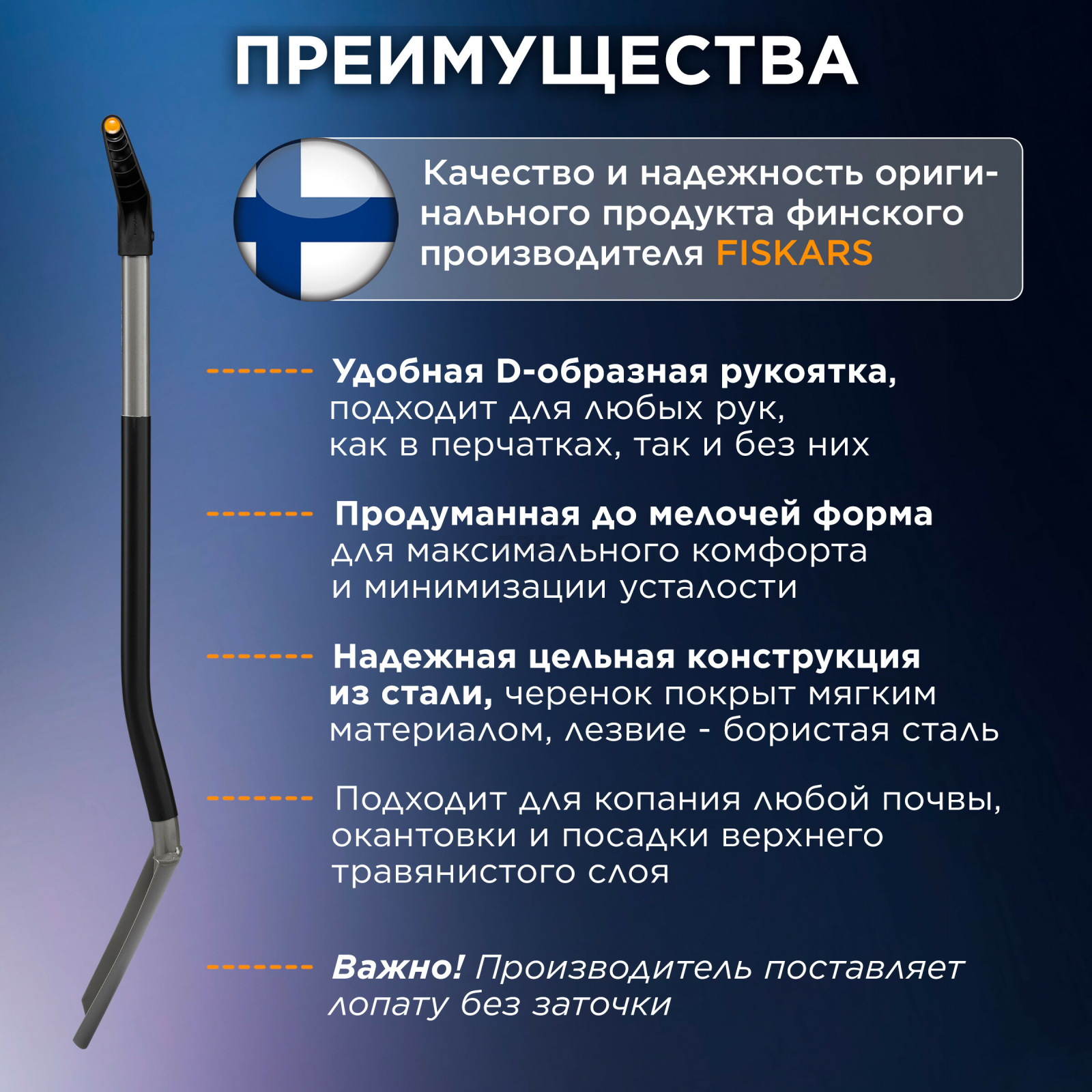 Лопата штыковая FISKARS Ergonomic (1066710) - Фото 2