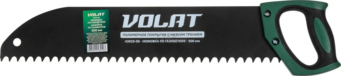 Ножовка по газобетону 500 мм 34 зуба ВОЛАТ (43010-50)