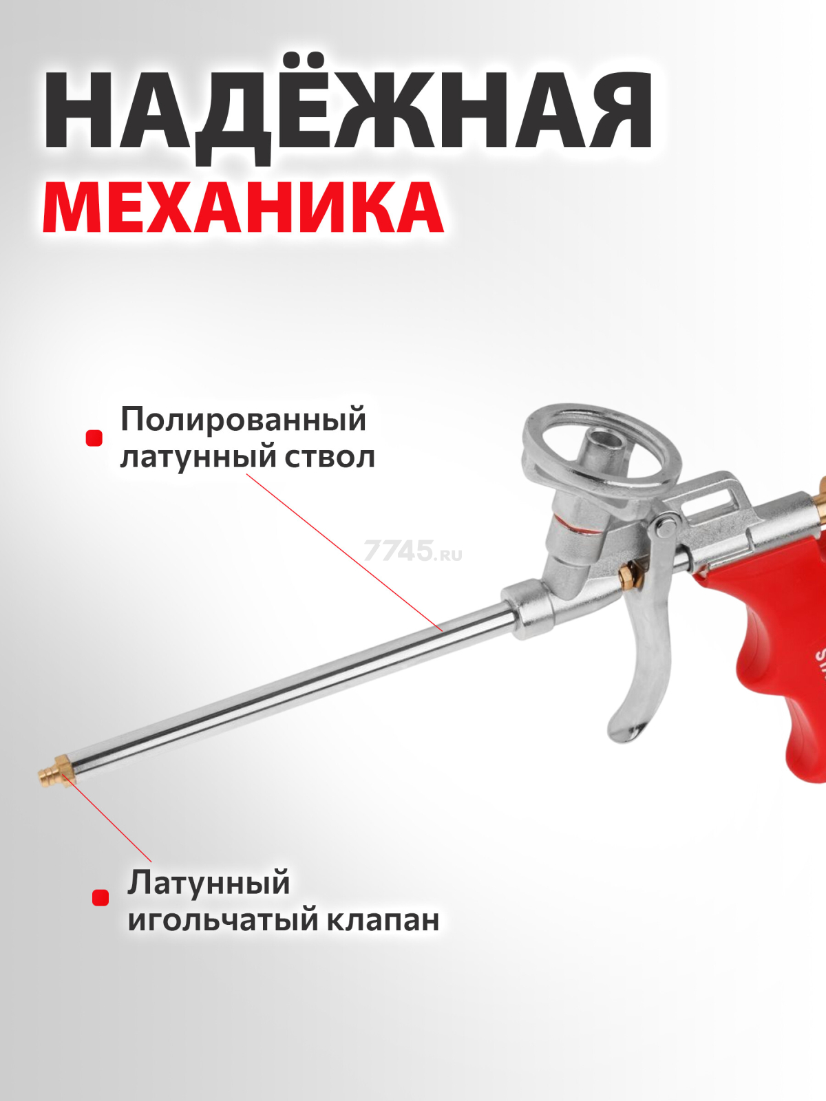Пистолет для монтажной пены STARTUL MASTER (ST4056) - Фото 4