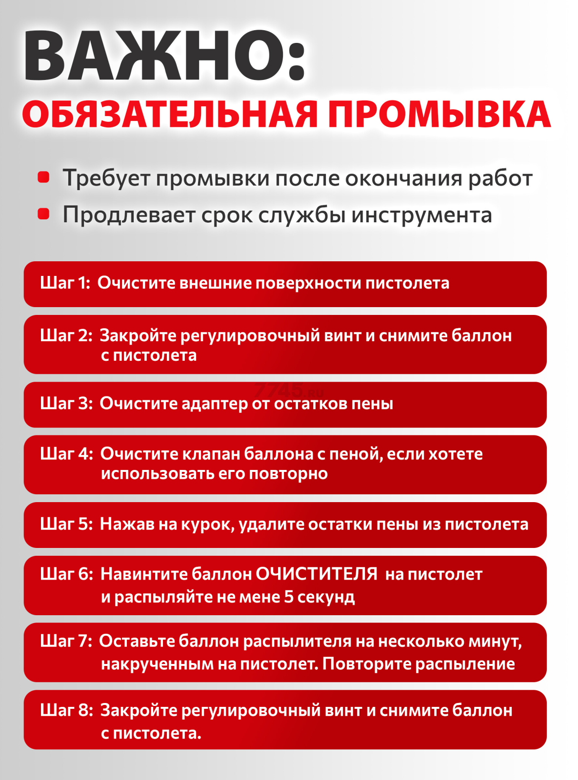 Пистолет для монтажной пены STARTUL MASTER (ST4056) - Фото 8