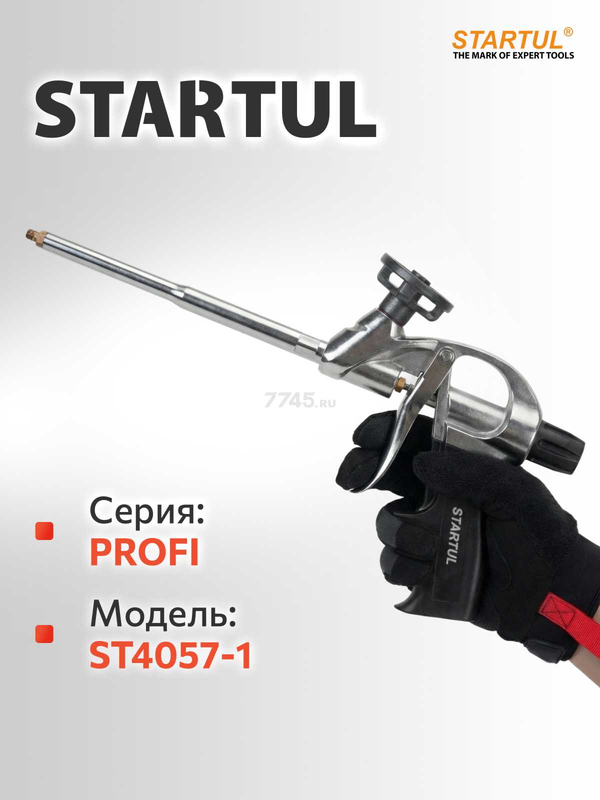 Пистолет для монтажной пены STARTUL PROFI (ST4057-1) - Фото 9