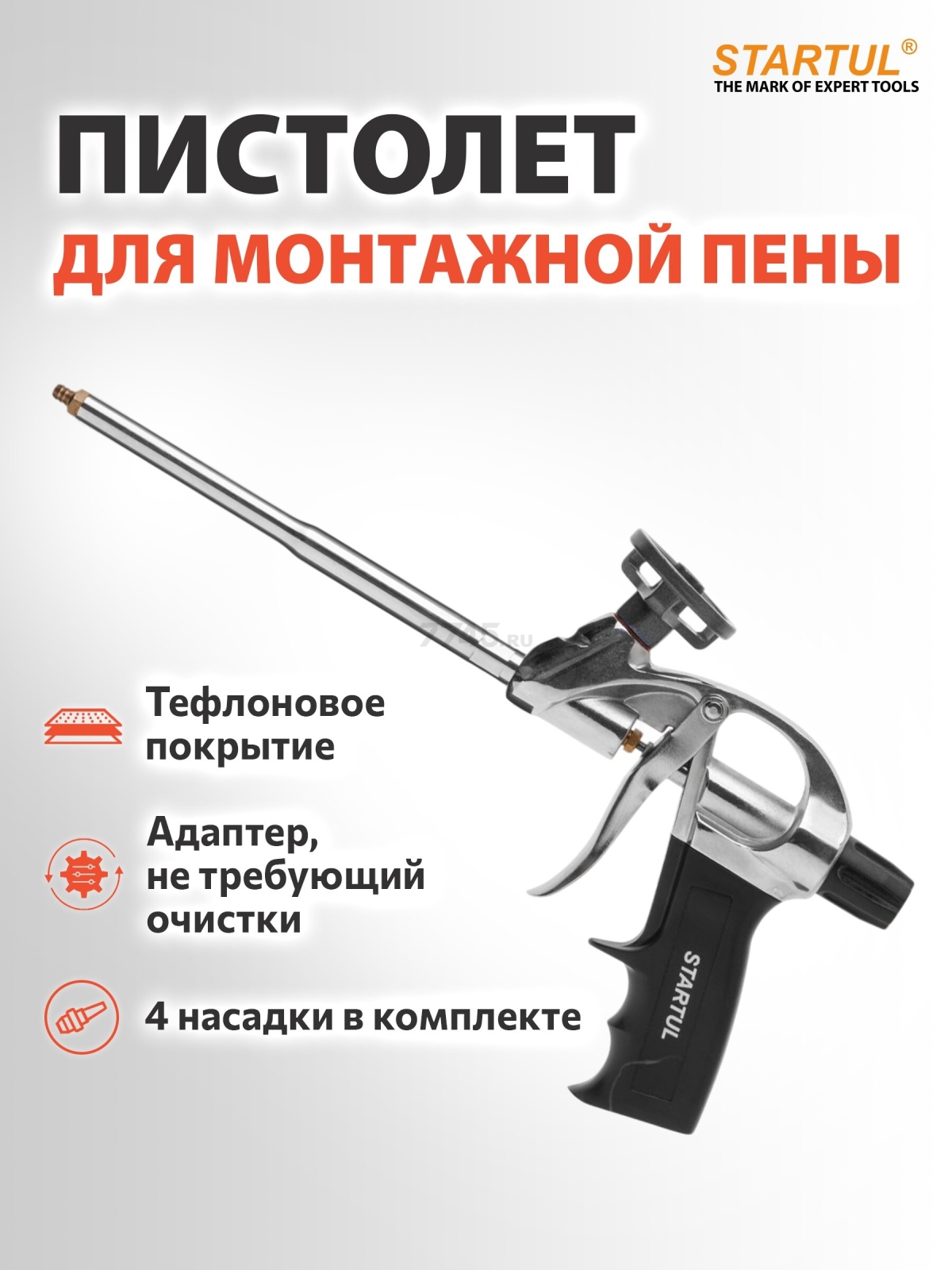 Пистолет для монтажной пены STARTUL PROFI (ST4057-1)