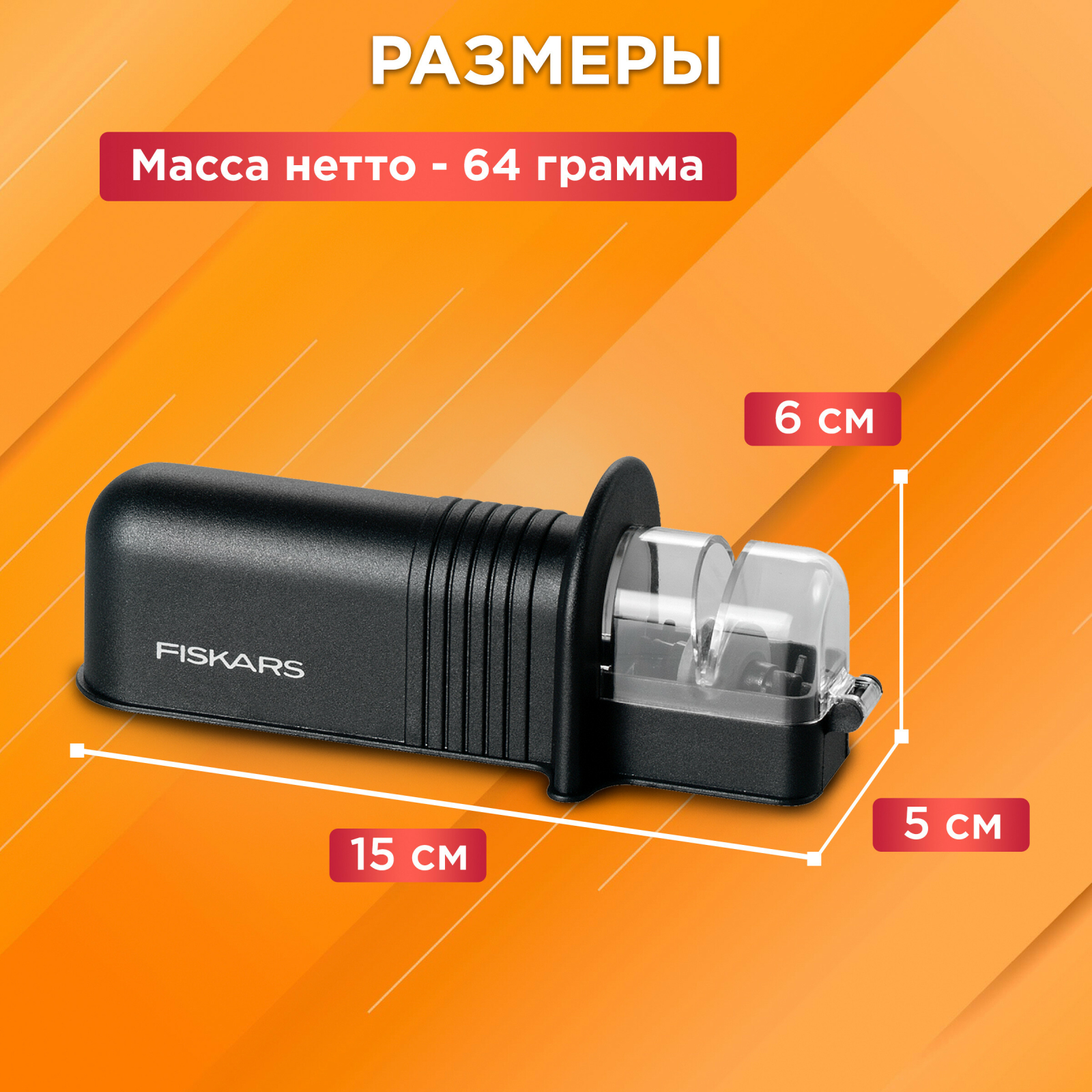 Точилка для ножей FISKARS Essential (1065598) - Фото 4
