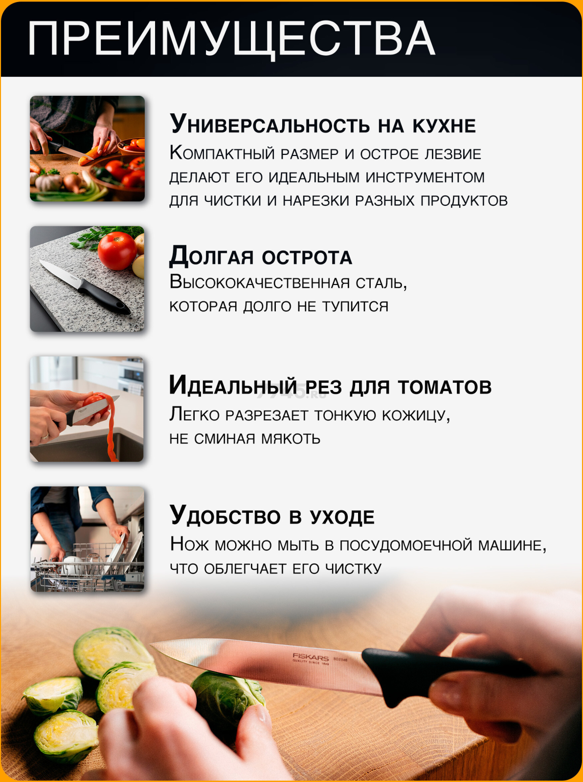 Нож для томатов FISKARS Essential (1065568) - Фото 2