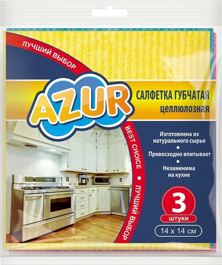 Салфетки бытовые AZUR Губчатые миди 3 штуки (24150)