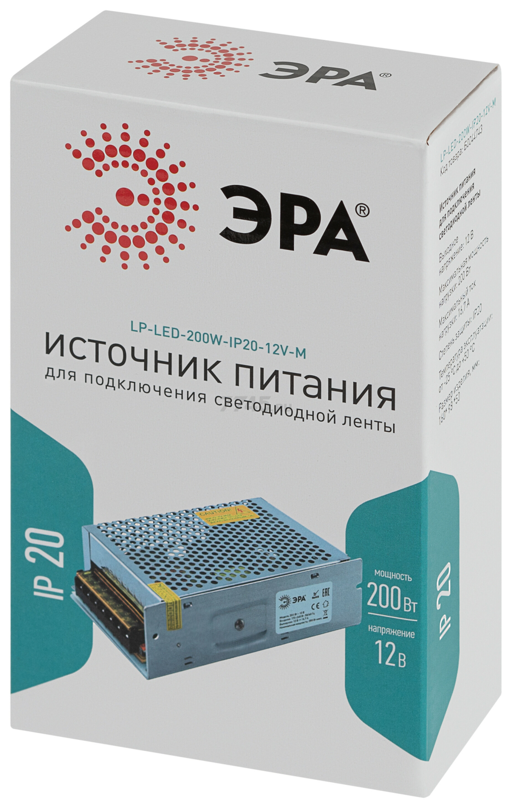 Блок питания для светодиодной ленты ЭРА LP-LED 200 Вт 12В (Б0044743) - Фото 4