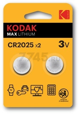Батарейка CR2025 KODAK Max Lithium 3 V 2 штуки