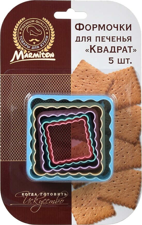 Формочки для печенья MARMITON Квадрат 5 штук (17257) - Фото 3