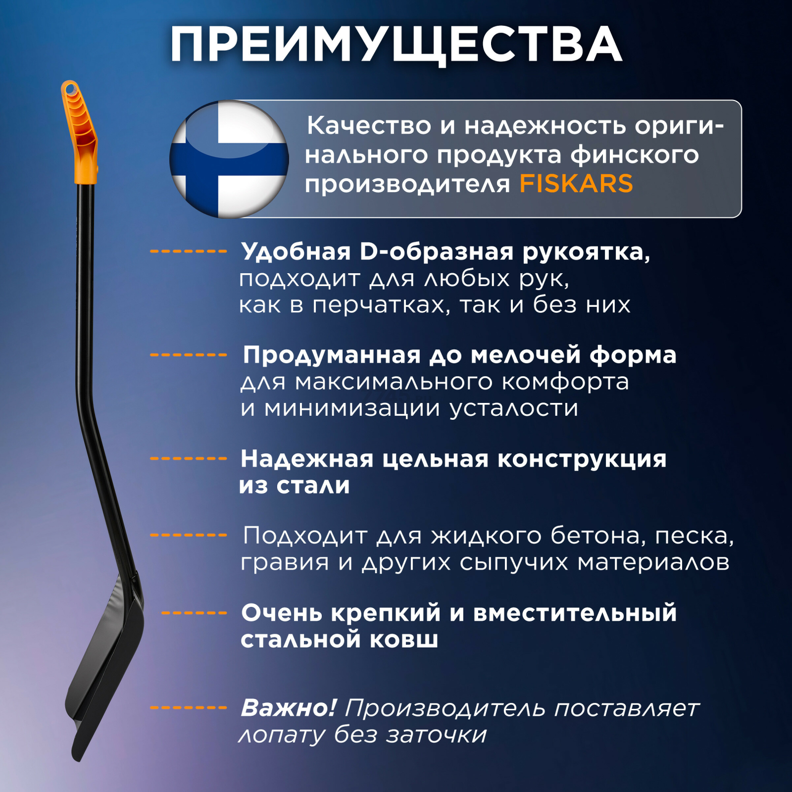 Лопата совковая FISKARS Solid Plus (1067518) - Фото 2