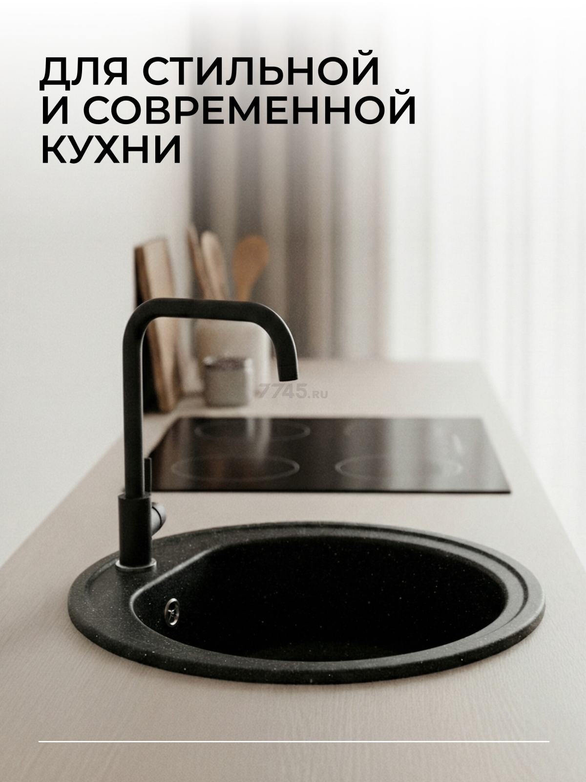 Мойка из искусственного камня AV ENGINEERING Richi черный (AV510510RBKA) - Фото 2