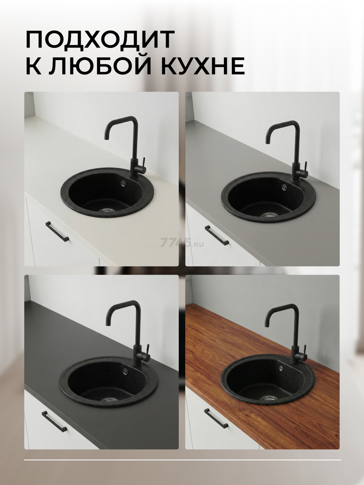 Мойка из искусственного камня AV ENGINEERING Richi черный (AV510510RBKA) - Фото 3