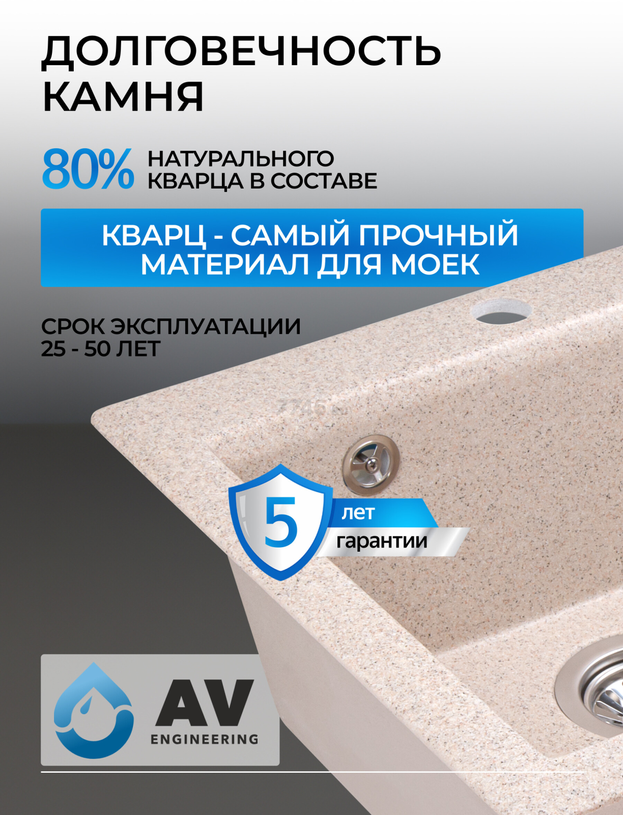 Мойка из искусственного камня AV ENGINEERING Solo гранит (AV500460SGTA) - Фото 6