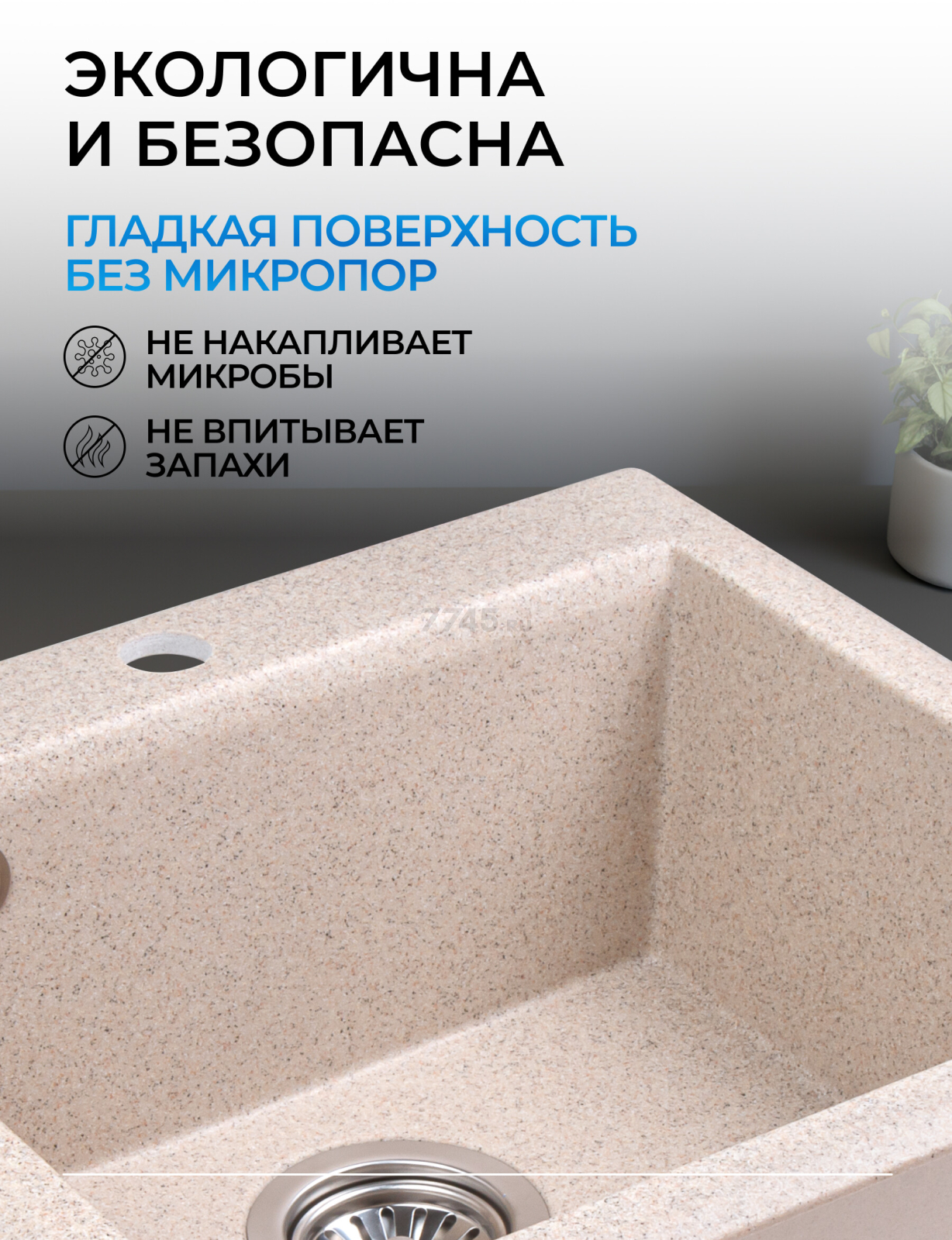 Мойка из искусственного камня AV ENGINEERING Solo гранит (AV500460SGTA) - Фото 7