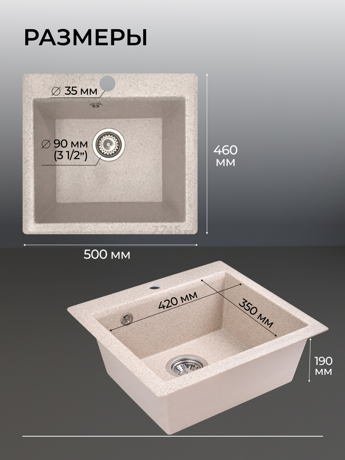 Мойка из искусственного камня AV ENGINEERING Solo гранит (AV500460SGTA) - Фото 10