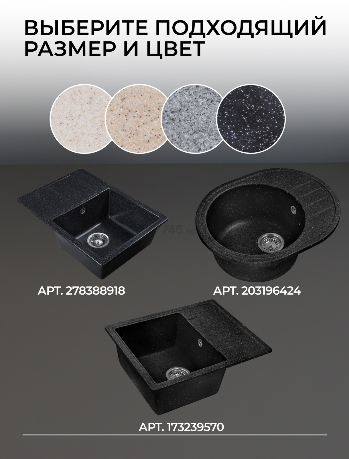 Мойка из искусственного камня AV ENGINEERING Solo гранит (AV500460SGTA) - Фото 13