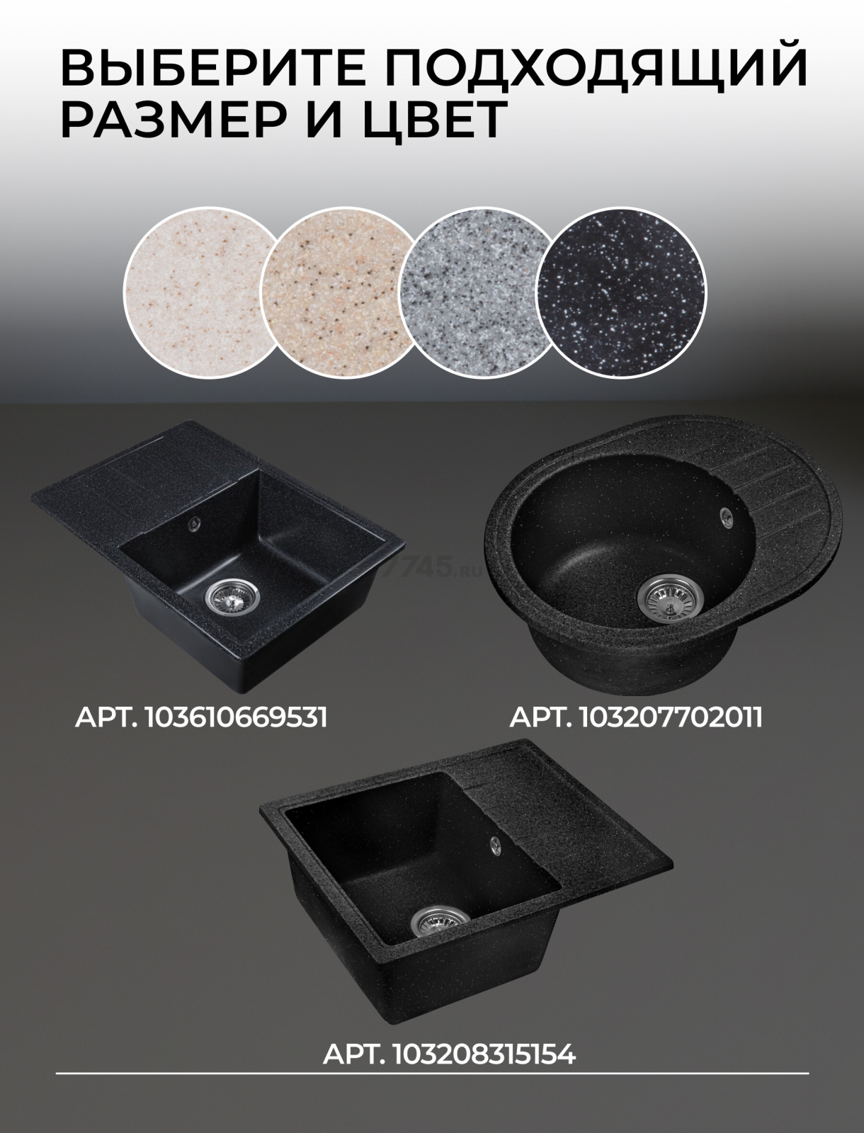 Мойка из искусственного камня AV ENGINEERING Solo гранит (AV500460SGTA) - Фото 15