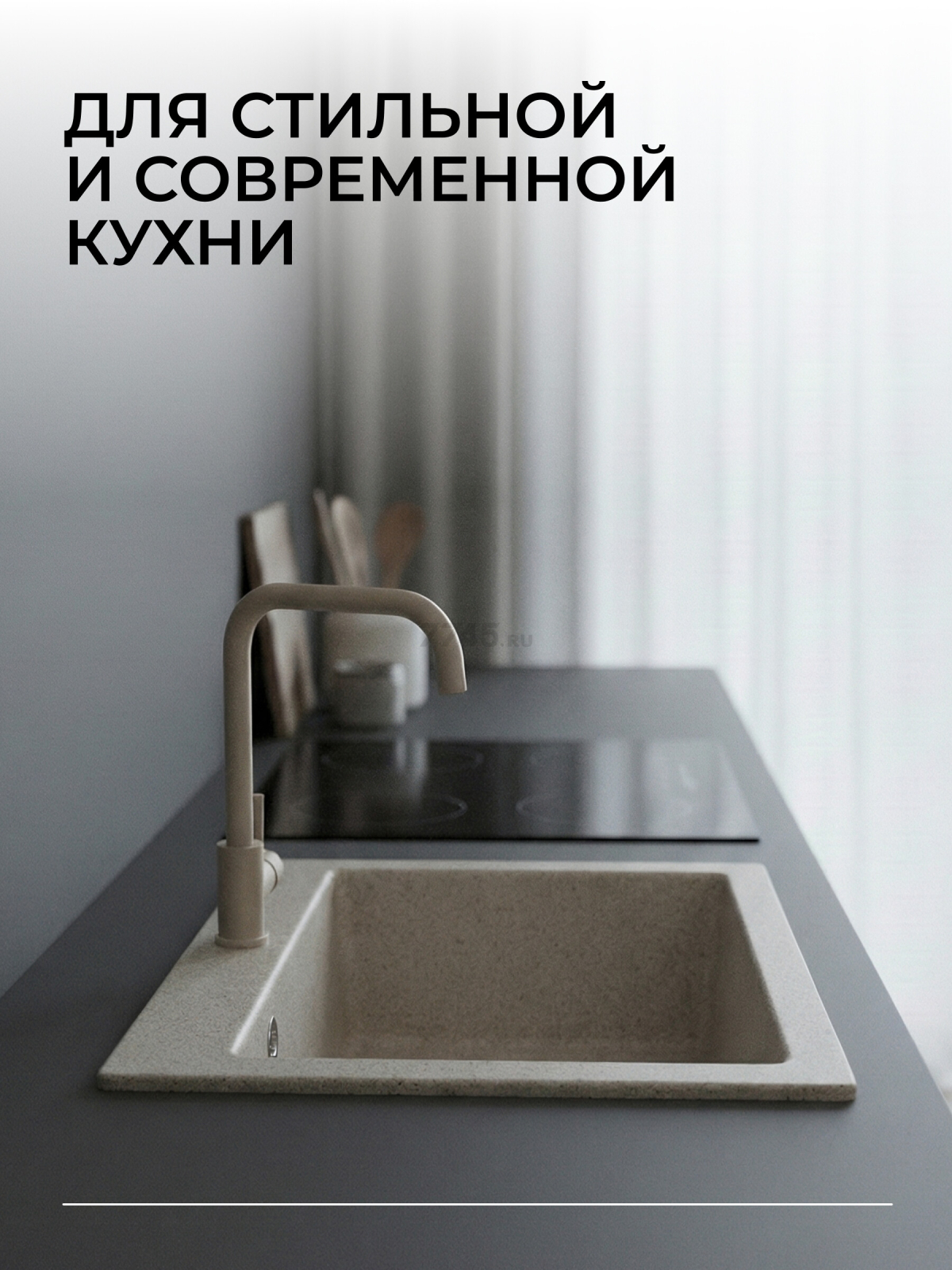 Мойка из искусственного камня AV ENGINEERING Solo песочный (AV500460SSNA) - Фото 2