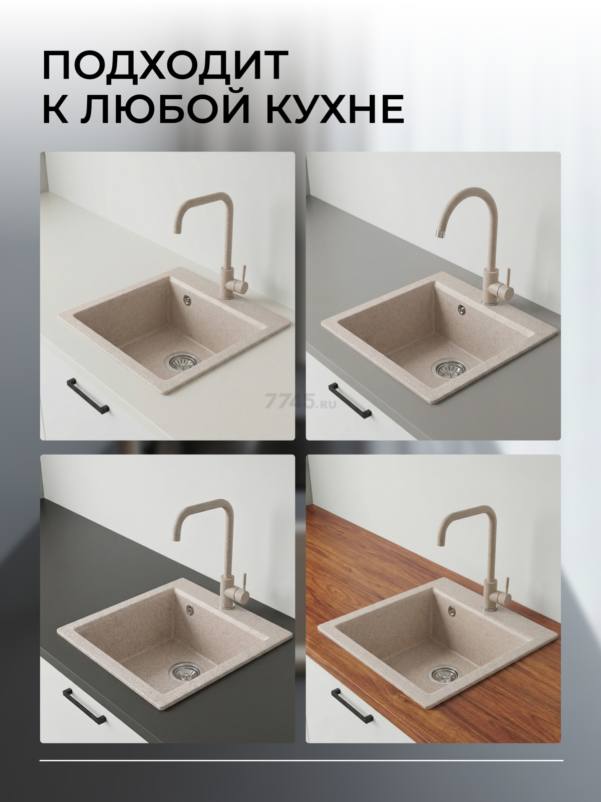 Мойка из искусственного камня AV ENGINEERING Solo песочный (AV500460SSNA) - Фото 3
