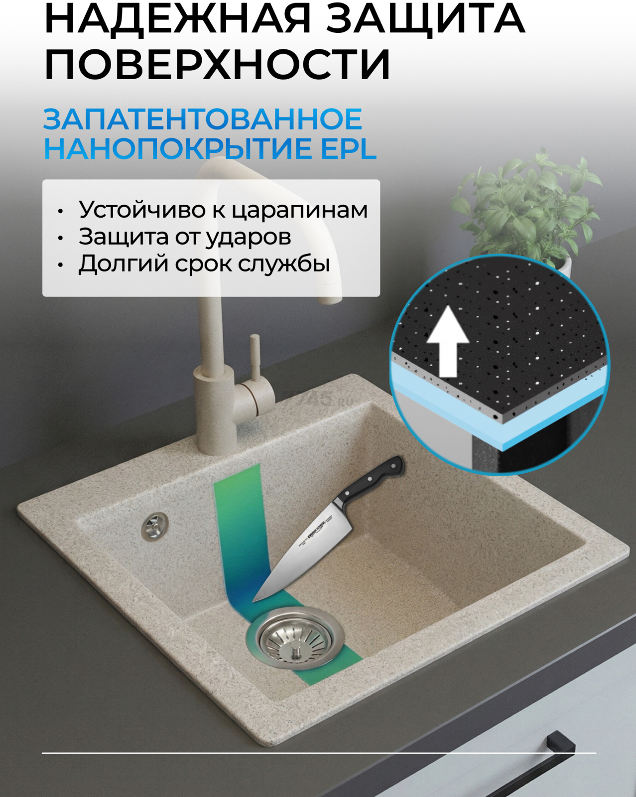 Мойка из искусственного камня AV ENGINEERING Solo песочный (AV500460SSNA) - Фото 4
