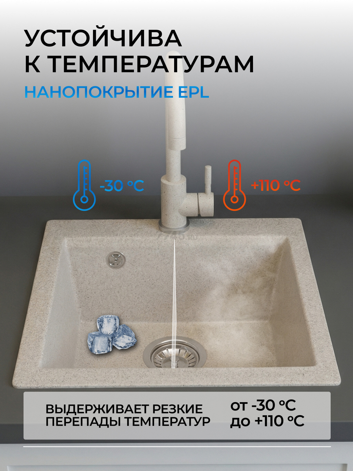 Мойка из искусственного камня AV ENGINEERING Solo песочный (AV500460SSNA) - Фото 5
