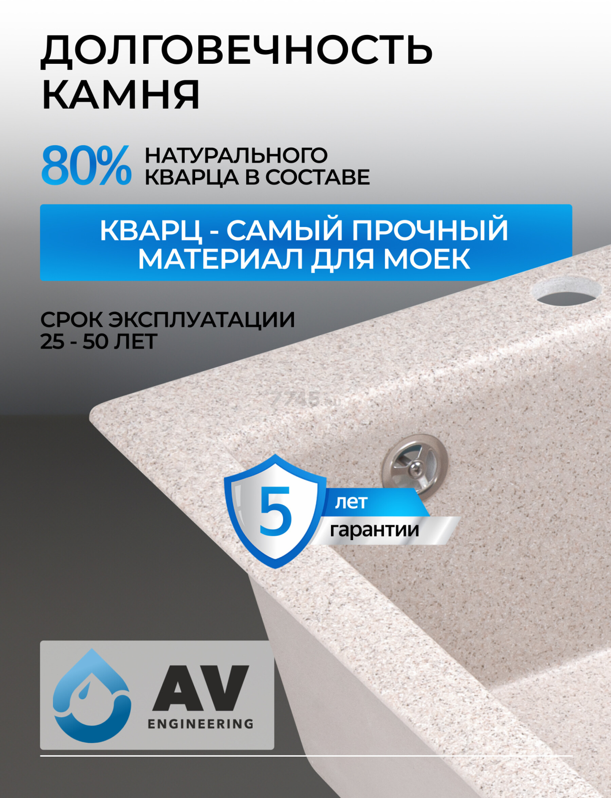 Мойка из искусственного камня AV ENGINEERING Solo песочный (AV500460SSNA) - Фото 6