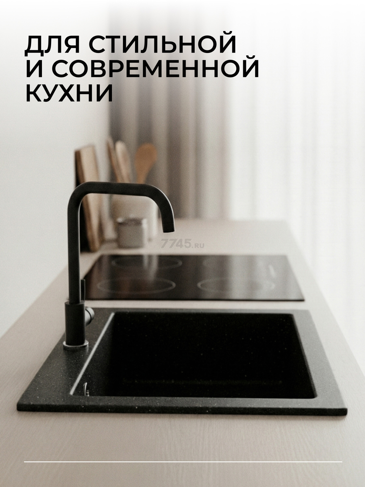 Мойка из искусственного камня AV ENGINEERING Solo черный (AV500460SBKA) - Фото 2