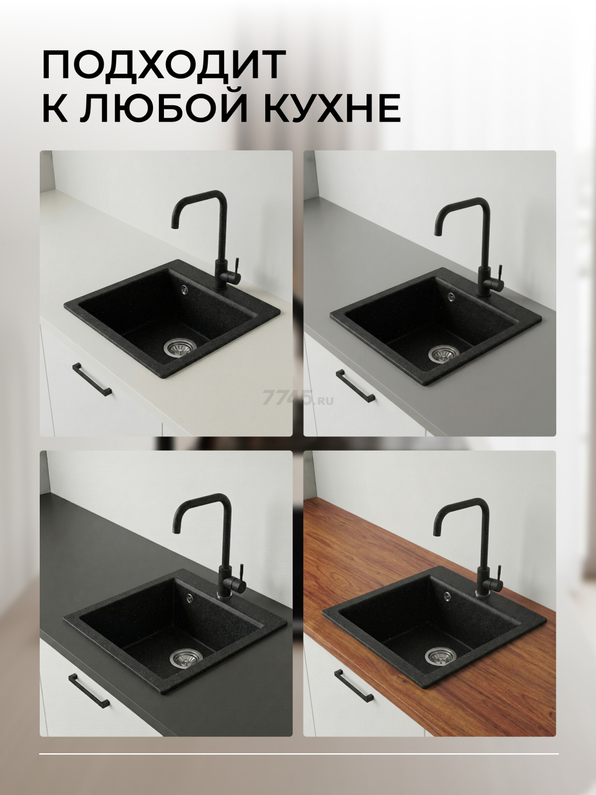 Мойка из искусственного камня AV ENGINEERING Solo черный (AV500460SBKA) - Фото 3