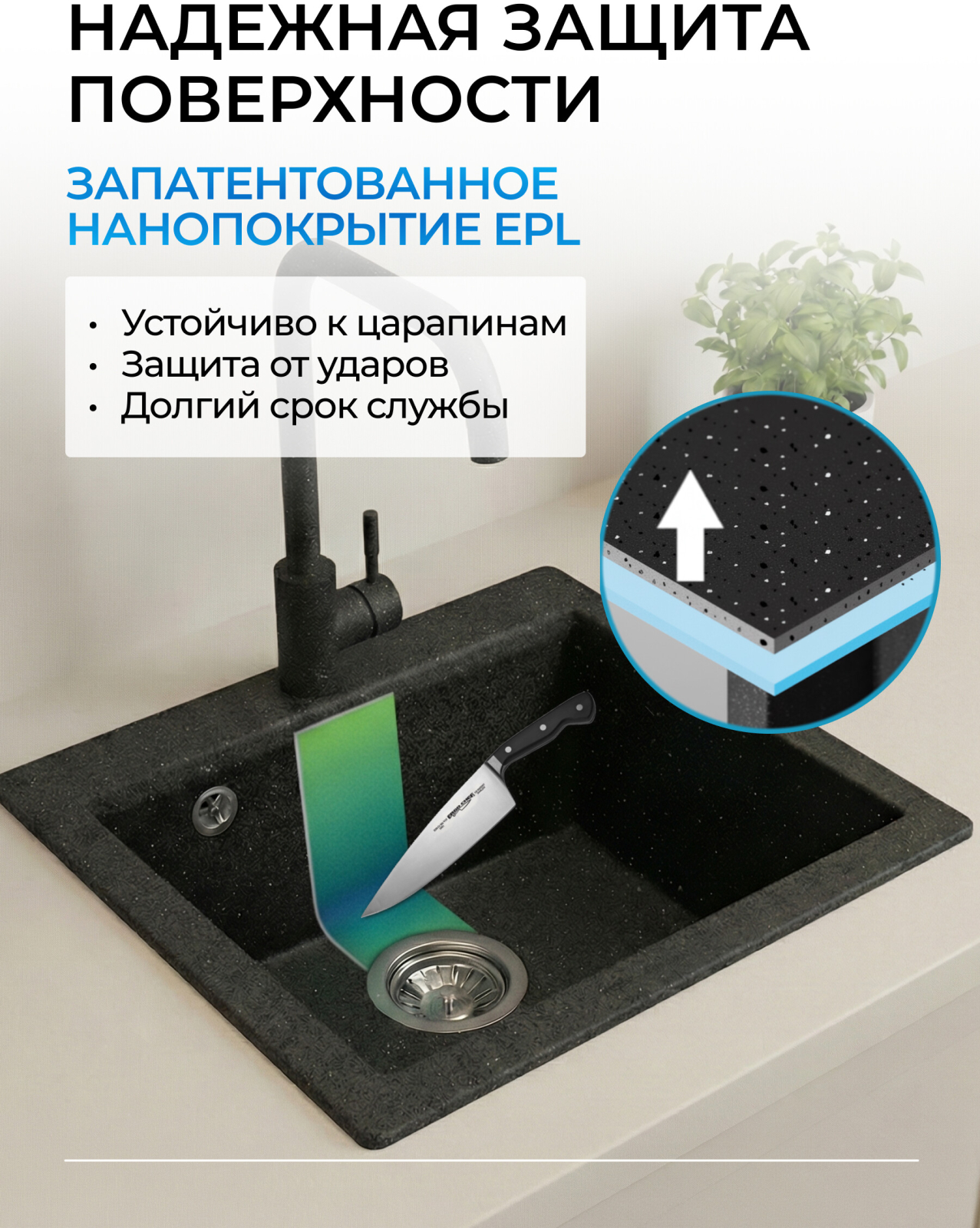 Мойка из искусственного камня AV ENGINEERING Solo черный (AV500460SBKA) - Фото 4