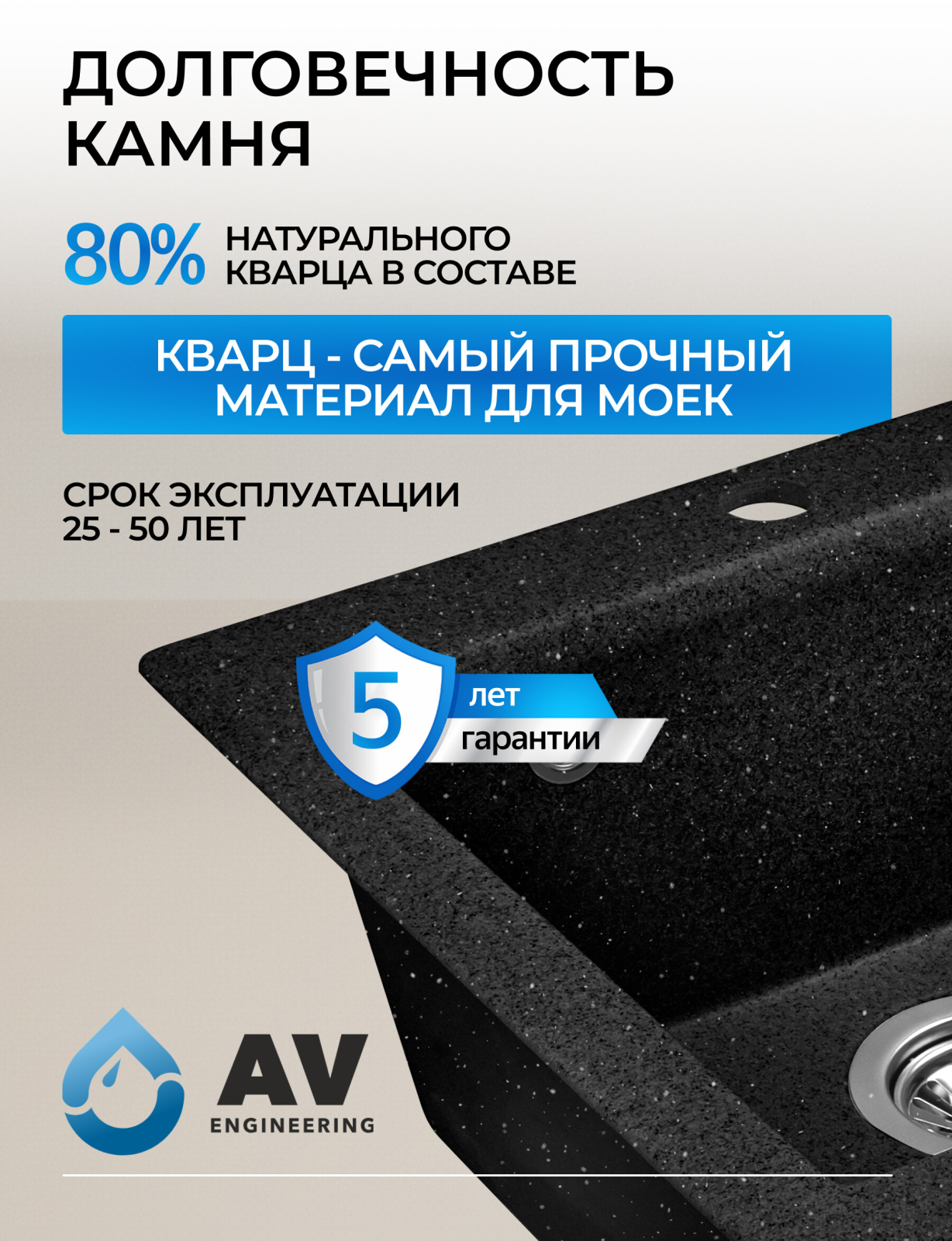 Мойка из искусственного камня AV ENGINEERING Solo черный (AV500460SBKA) - Фото 6