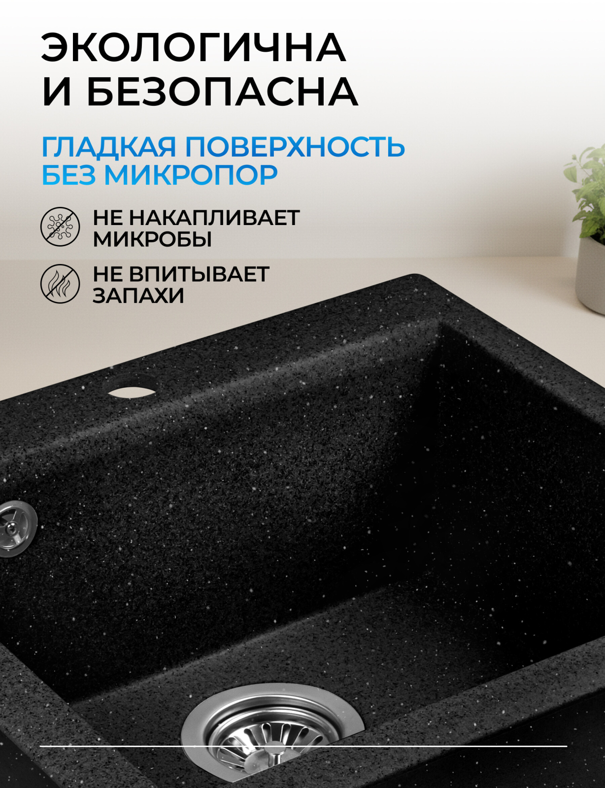 Мойка из искусственного камня AV ENGINEERING Solo черный (AV500460SBKA) - Фото 7