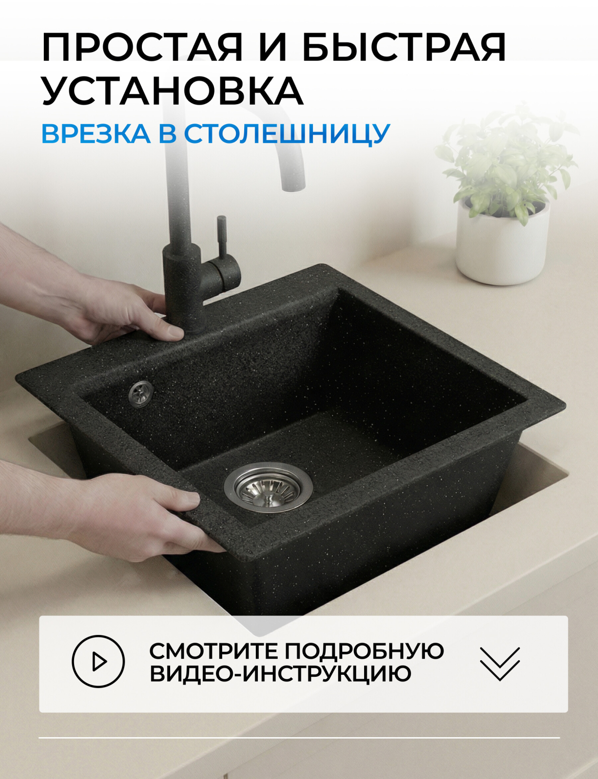 Мойка из искусственного камня AV ENGINEERING Solo черный (AV500460SBKA) - Фото 9