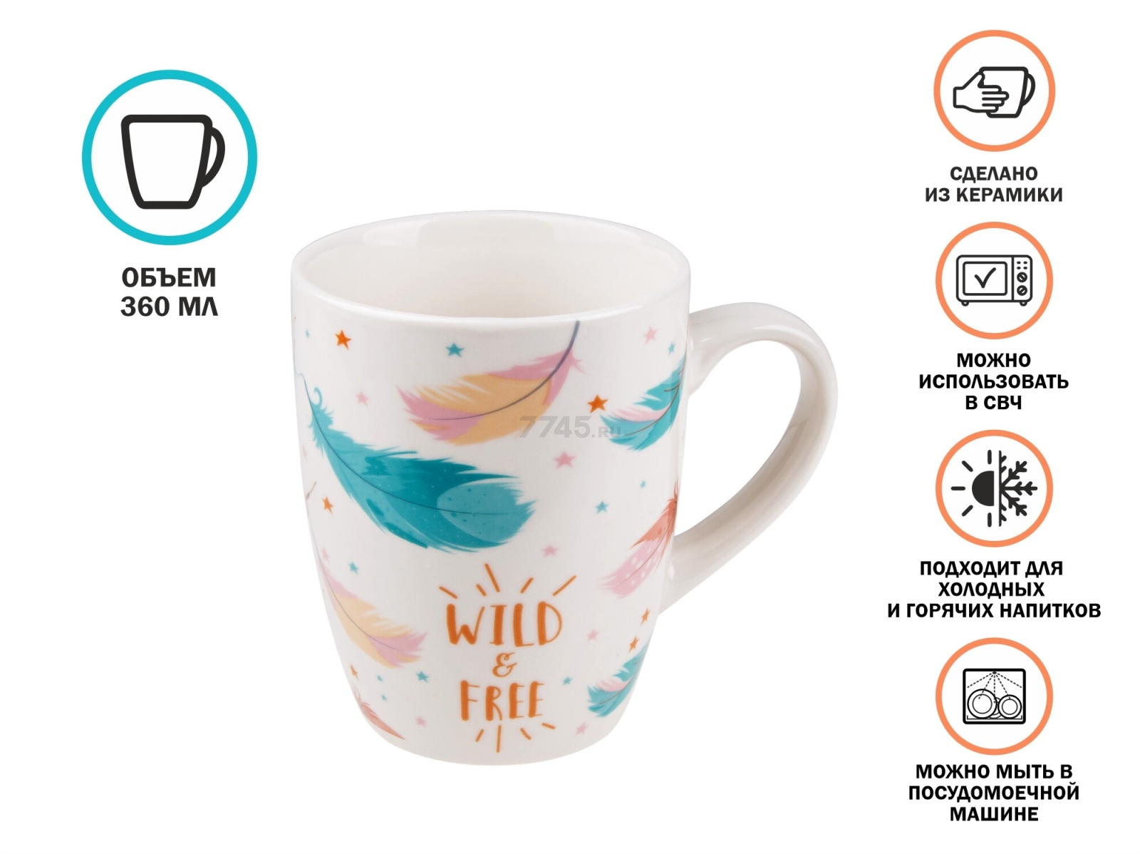 Кружка керамическая PERFECTO LINEA Dream Fox-1 360 мл (30-063111) - Фото 2