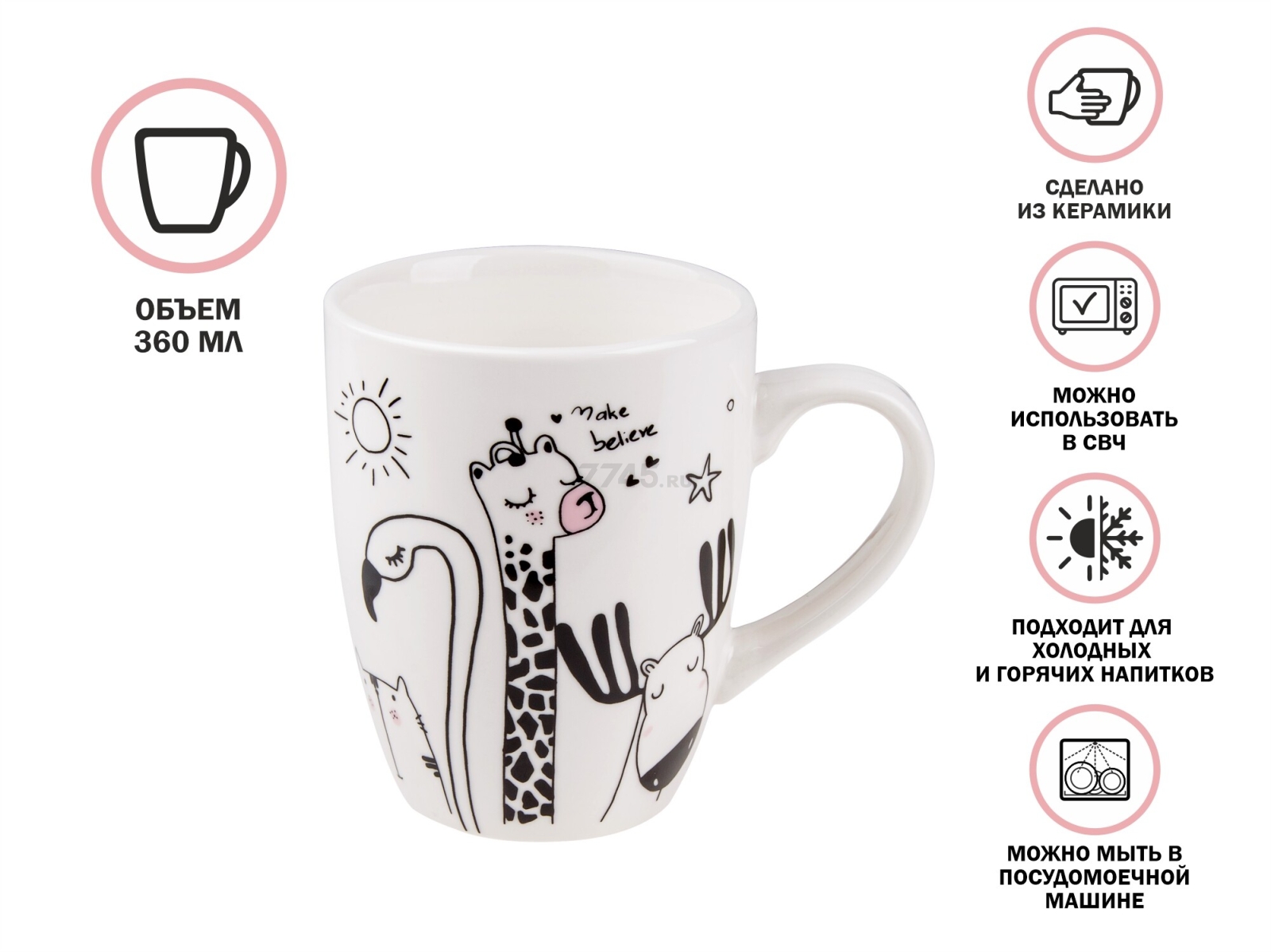 Кружка керамическая PERFECTO LINEA Funny Animals-3 360 мл (30-063223) - Фото 2