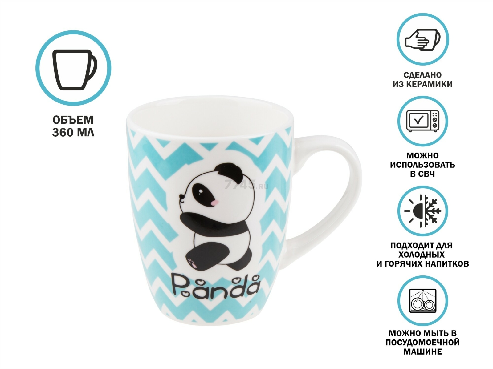 Кружка керамическая PERFECTO LINEA Panda-4 360 мл (30-063004) - Фото 2