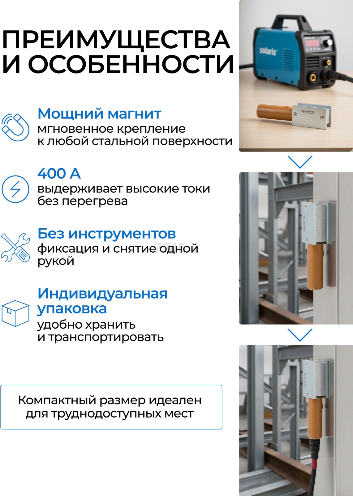 Клемма заземления SOLARIS E-400M (SL1570-6) - Фото 2