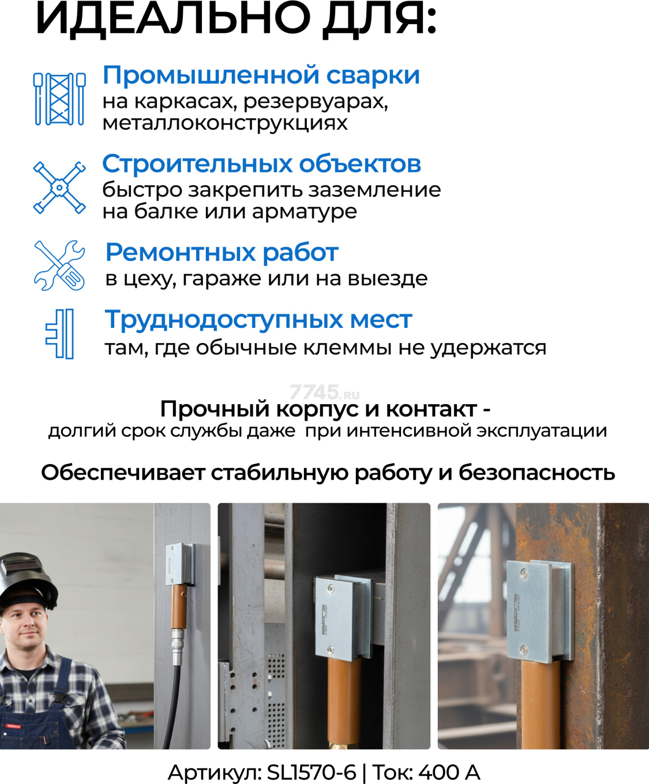 Клемма заземления SOLARIS E-400M (SL1570-6) - Фото 3