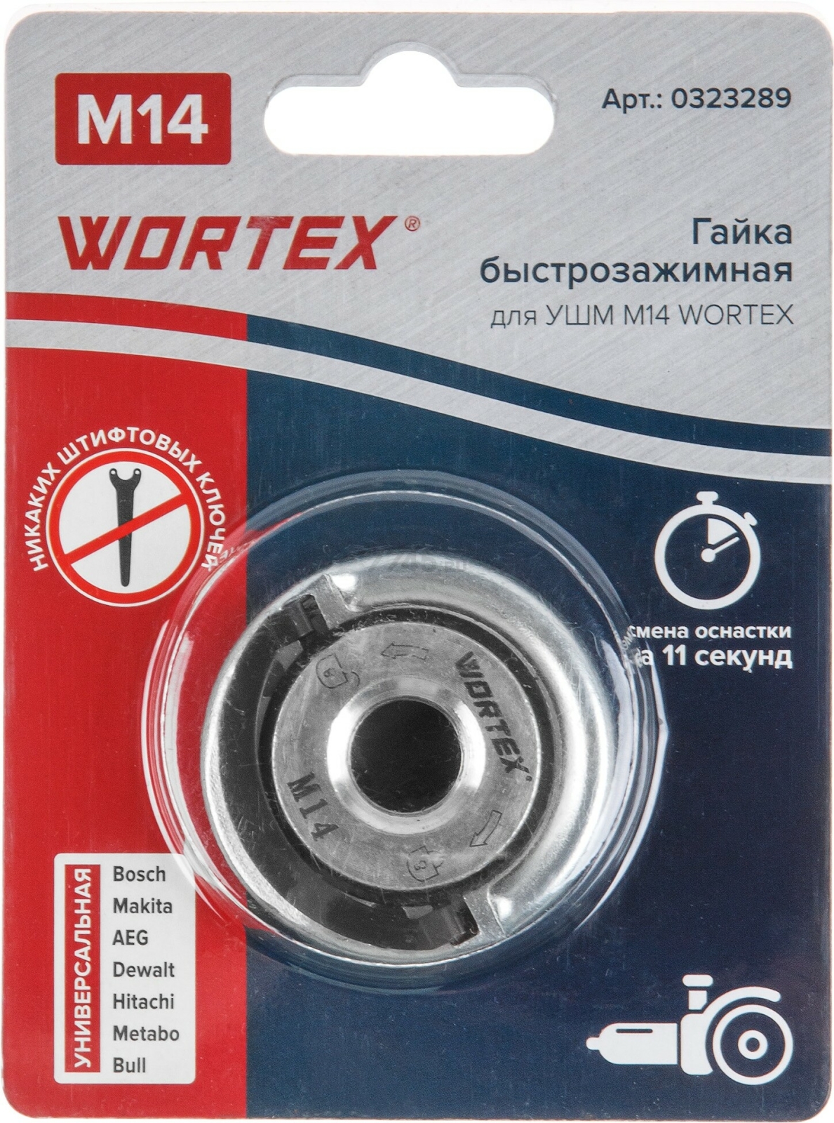 Гайка M14 WORTEX для УШМ (болгарки) (0323289) - Фото 3